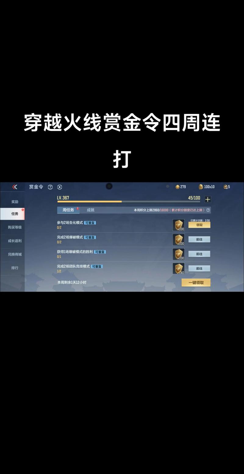 cf悬赏令实战技巧？高手这样玩胜率翻倍
