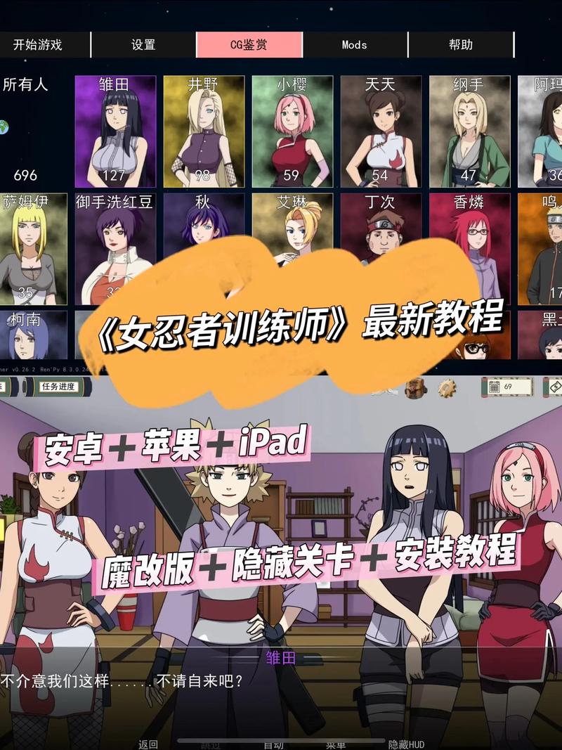 女忍者训练师去哪下载安全？玩家推荐这3个平台！