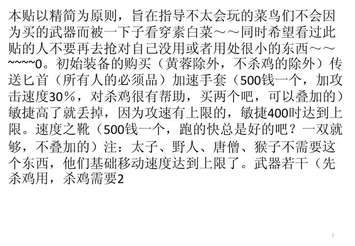幻想群侠传2到底怎么玩？新手攻略带你快速上手！