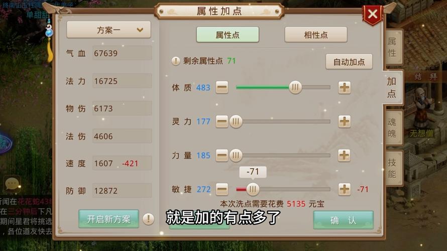 问道加点攻略新手怎么玩？避开常见错误提升战力快！