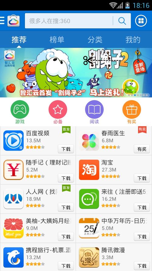 应用汇市场好用不？真实用户评价告诉你真相！