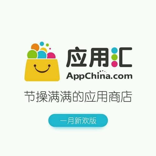 应用汇市场好用不？真实用户评价告诉你真相！