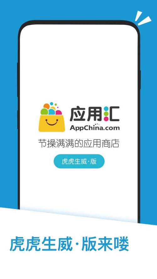 应用汇市场好用不？真实用户评价告诉你真相！
