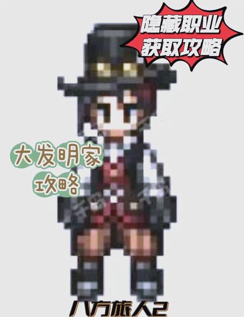 大发明家攻略怎么做？5招新手入门必学技巧