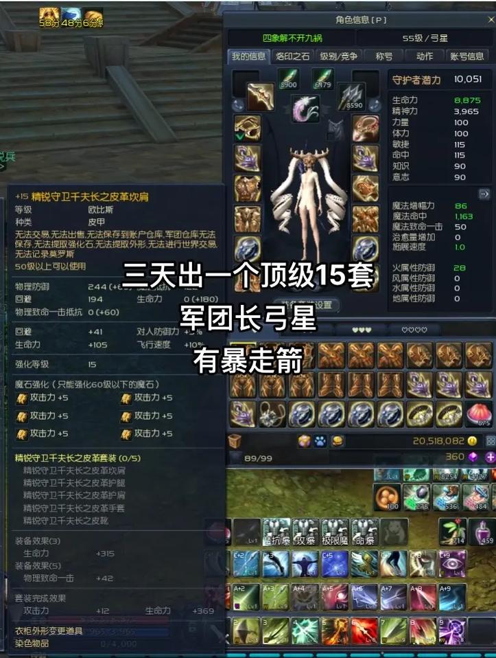 永恒之塔弓星装备如何搭配？(顶级玩家实战效果实测心得)