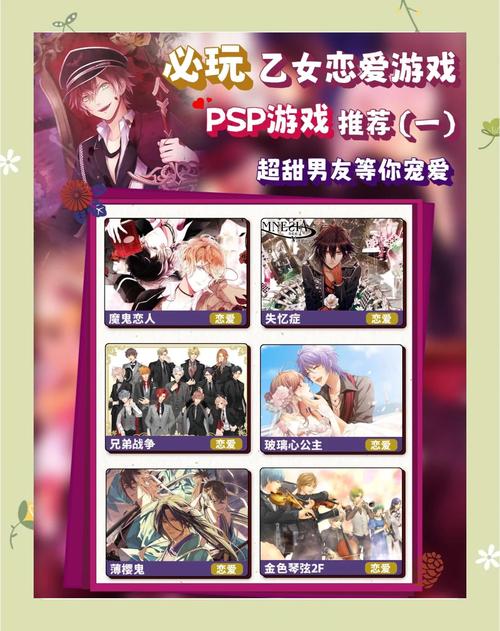 乙女向游戏平台哪家最好用？(推荐这3个靠谱APP选择！)