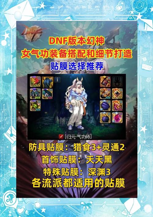 气功师觉醒装备怎么配？(最优搭配方案实战推荐！)