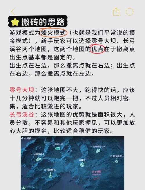 三角洲秘籍有什么用？效果测试与使用指南！
