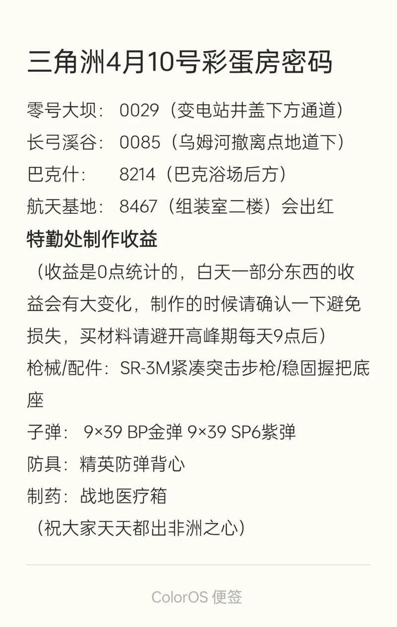 三角洲秘籍有什么用？效果测试与使用指南！