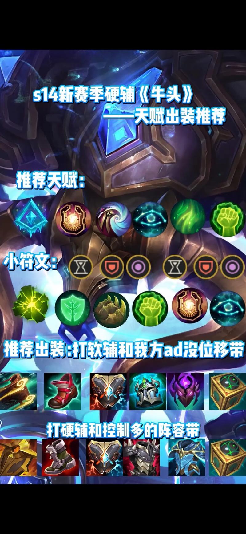 深海泰坦出装推荐组合是什么？(实战强力搭配教你无敌！)