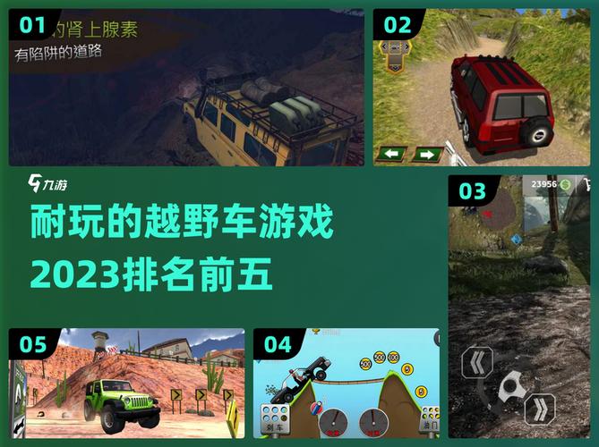 吉普车游戏怎么快速上手(新手必备简单技巧分享)
