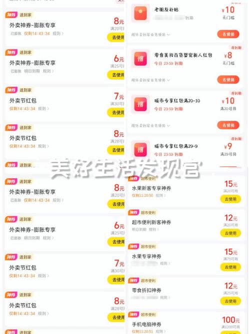 饿了么红包哪里领得到？推荐最新渠道优惠多多！