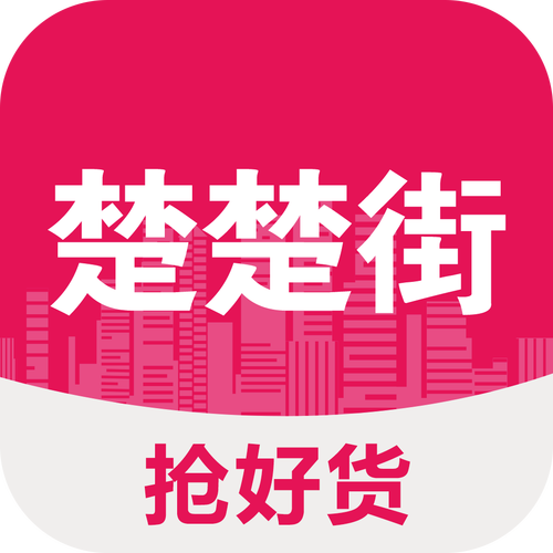 楚楚街首页优惠多吗？专属券领取秘诀速看！