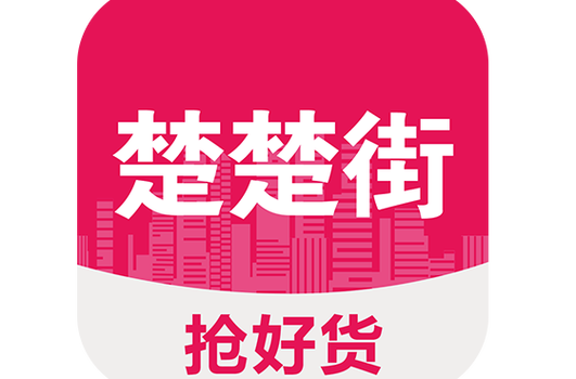 楚楚街首页优惠多吗？专属券领取秘诀速看！