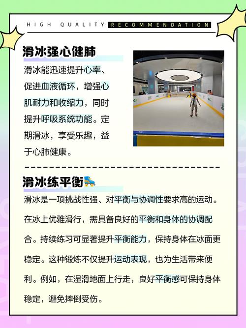 滑冰场的冰面怎么保养？5个小妙招延长使用时间！