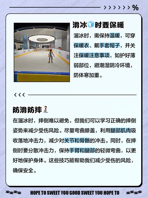 滑冰场的冰面怎么保养？5个小妙招延长使用时间！