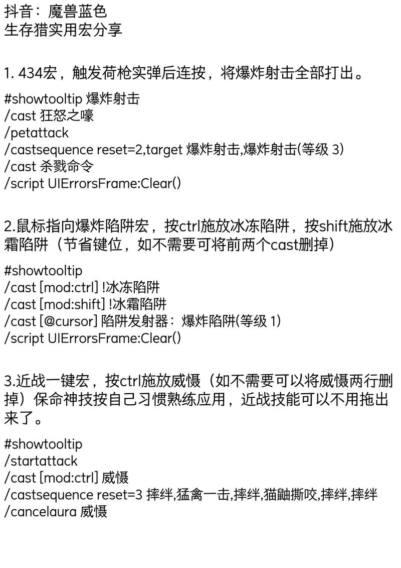 猎人bug宏是什么？新手入门必知基础知识！
