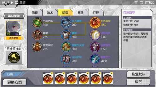 堕落天使出装效果怎么样？3招实战提升战力快看