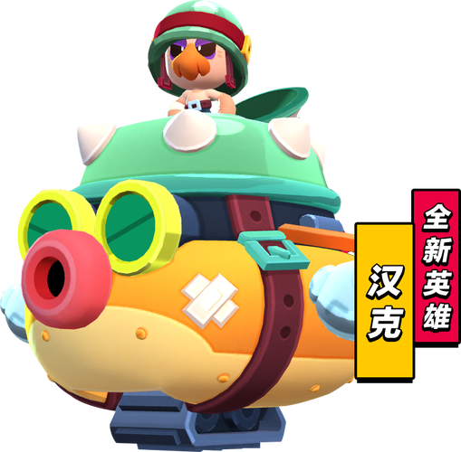 全民英雄汉克哪个版本好？真实玩家评测帮你避坑！