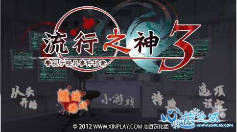 流行之神3怎么玩？新手必学5个入门技巧轻松上手！