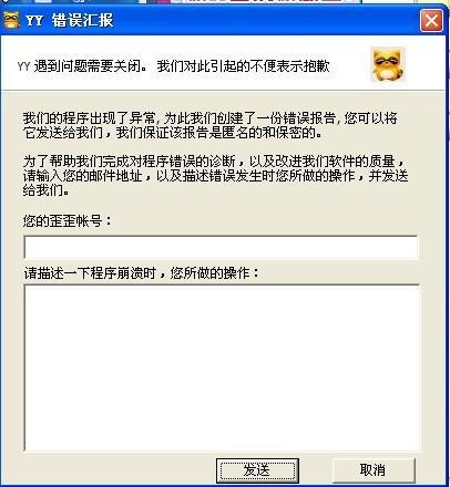 yy上不去问题分析及对策？资深分享有效解决途径！