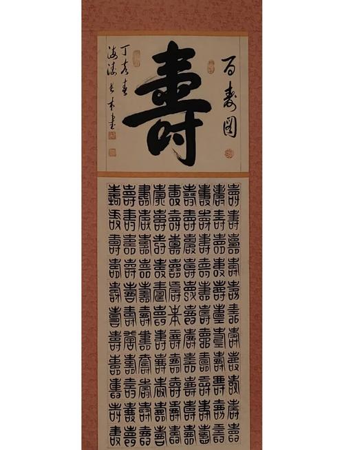 白寿是多少岁？老人过寿年龄的冷知识科普