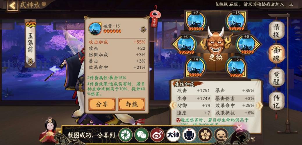 玉藻前御魂哪个强？2024最强搭配方案推荐