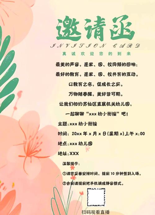神秘邀请函收到后怎么做？必看的5步操作指南来了！