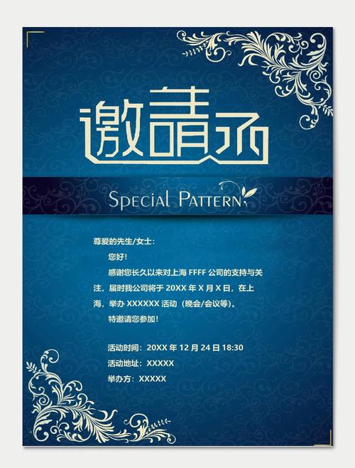 神秘邀请函收到后怎么做？必看的5步操作指南来了！