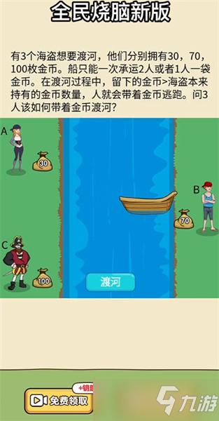 高iq过河攻略有哪些？(实战技巧帮你快速通关！)