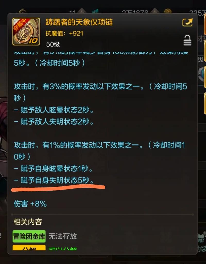 dnf失明装备哪个好？四件套搭配轻松刷图