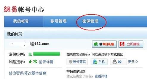 将军令绑定失败怎么解决？快速自查这四个地方