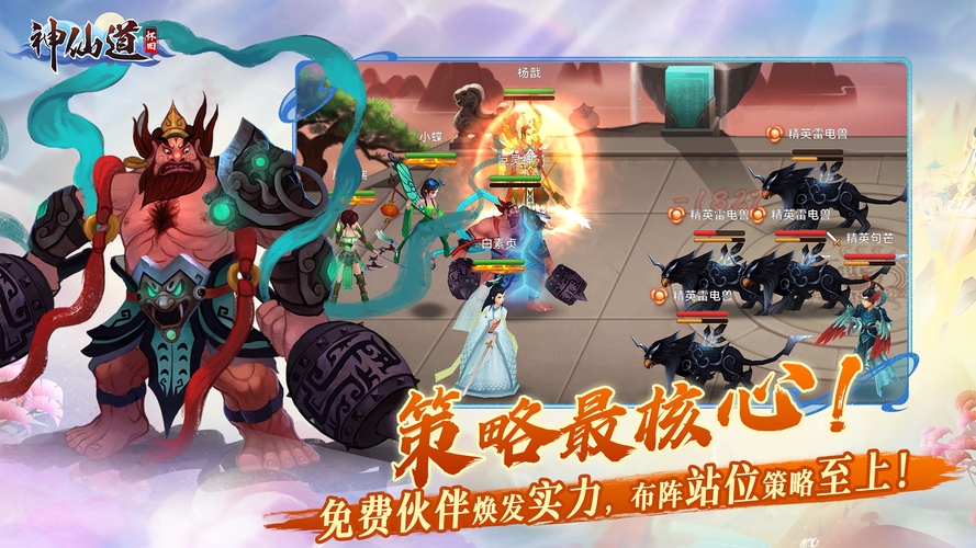 地瓜神仙道下载地址哪里有？(推荐几个免费安全平台！)