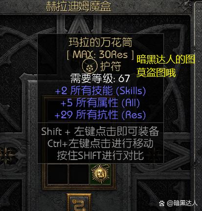 暗黑3新手mf入门指南！轻松堆满寻宝属性