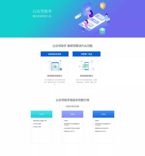 公众号助手哪个好？对比三家帮你选出工具！