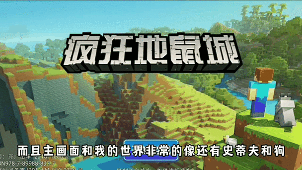 疯狂地鼠城哪个版本最好玩？资深玩家对比3大平台！