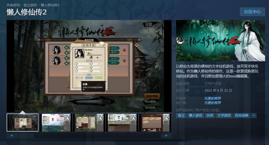 懒人修仙传结局怎么触发？3种隐藏结局达成条件