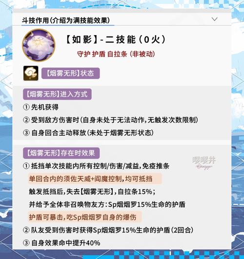 烟烟罗技能升级攻略？快速方法提高战斗力！