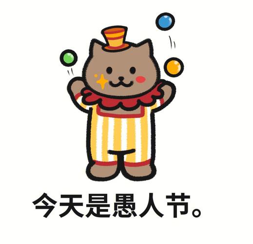 愚人节恶搞表情包大合集（30张整蛊图片任你选）