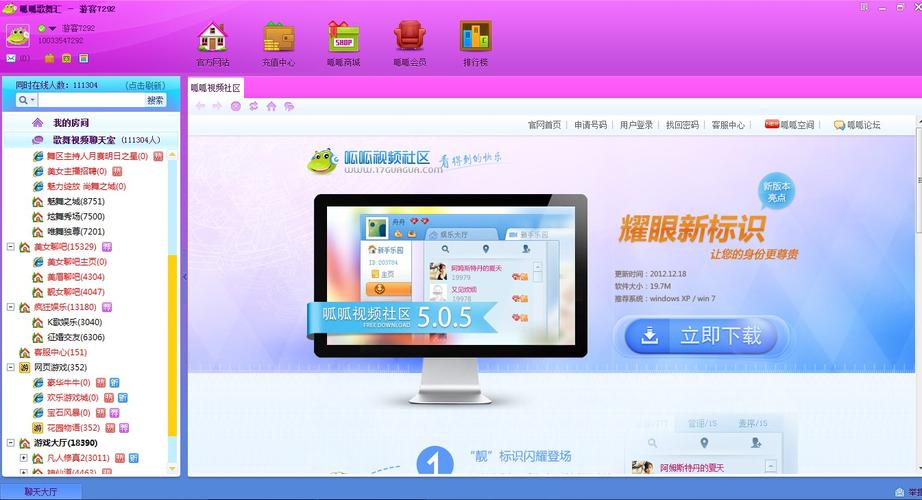 呱呱聊天室有哪些功能？语音视频互动全攻略解析