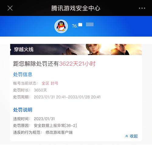 cf被封号一般封多久？看这里了解解封全流程！