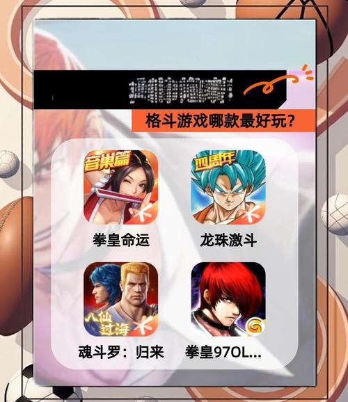 手机格斗小游戏怎么选(安卓苹果通用3大推荐)