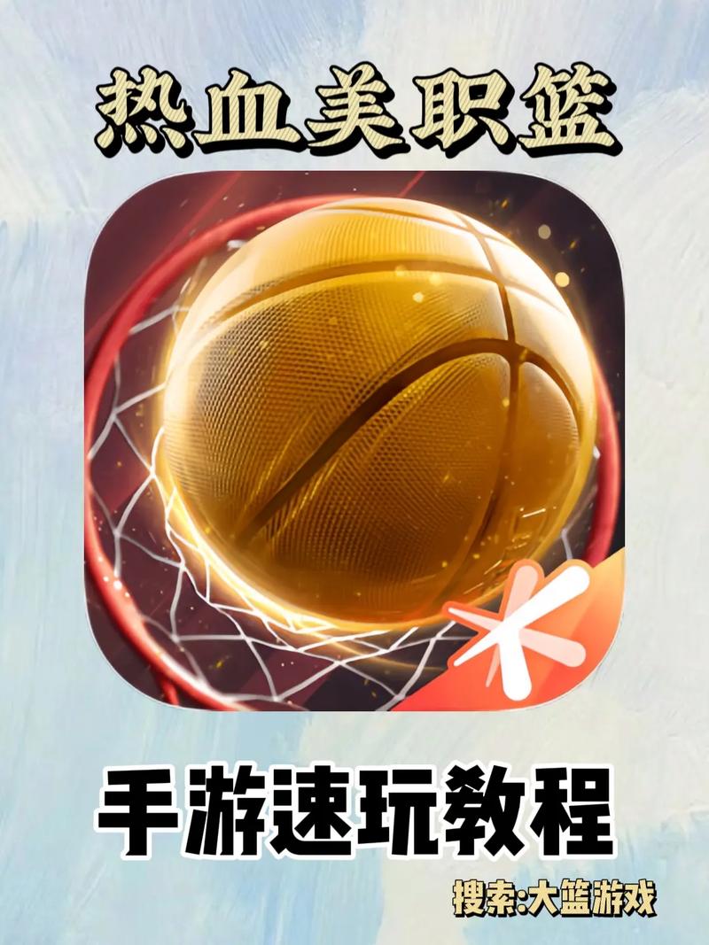 最强美职篮2下载方法？安卓苹果一键安装步骤！