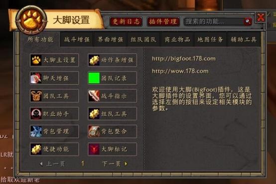 魔兽世界大脚必备设置攻略！这样调帧数翻倍