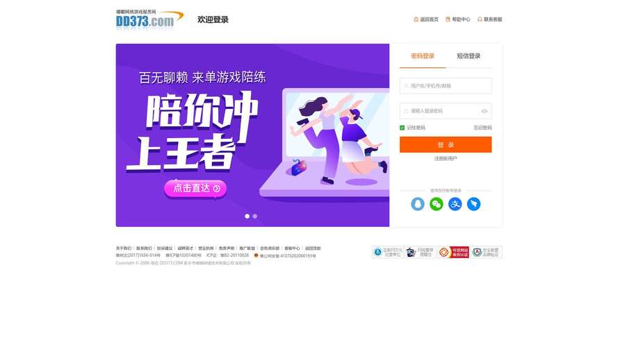 闪讯客户端去哪下载？认准官网安全安装指南