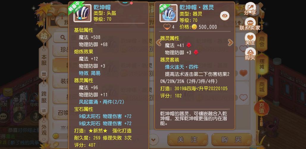 梦幻法宝灵气值不值培养(行内老司机分享评测)