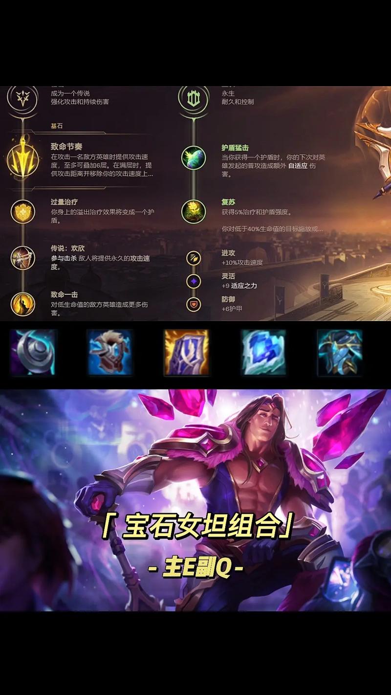 曙光女神出装提升技巧？高效玩法秘诀大全分享！