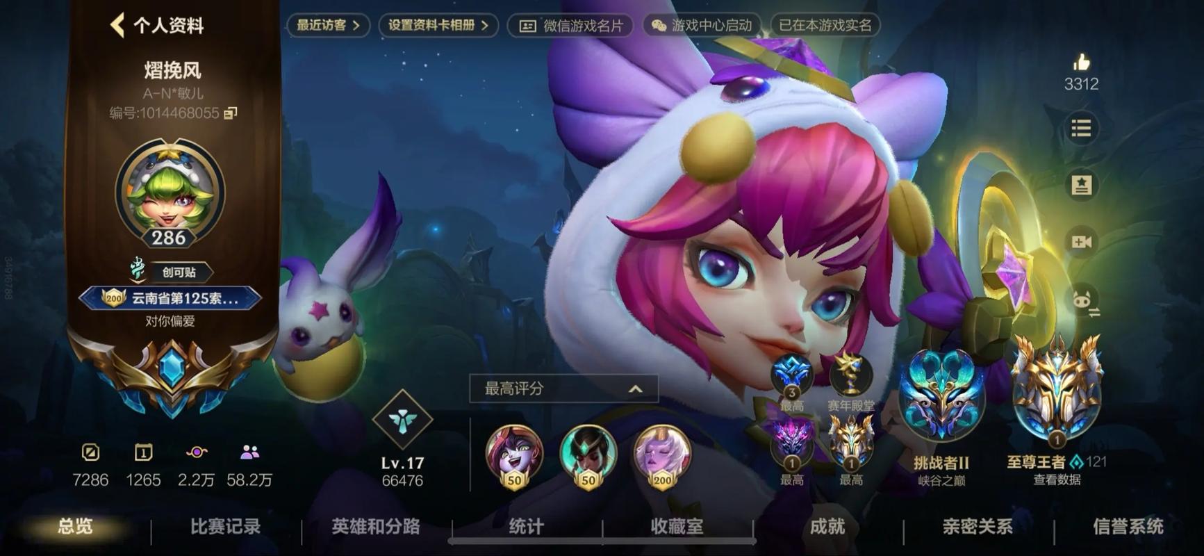 露露lol怎么玩上分快？这套攻略打法超简单