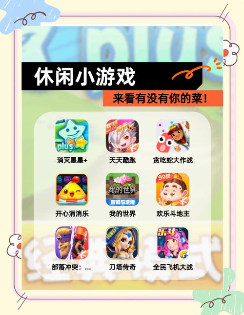 休闲小游戏排行榜谁领先？热门平台推荐TOP10榜单！