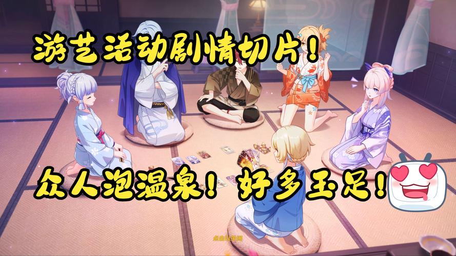 原神温泉节活动攻略分享（2023最新玩法一文掌握）